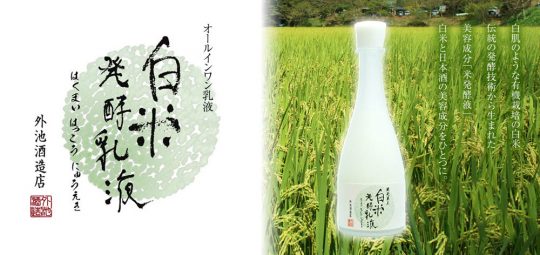 Lotion Kuramoto Bijin Sake là người bạn đồng hành tin cậy của phái đẹp