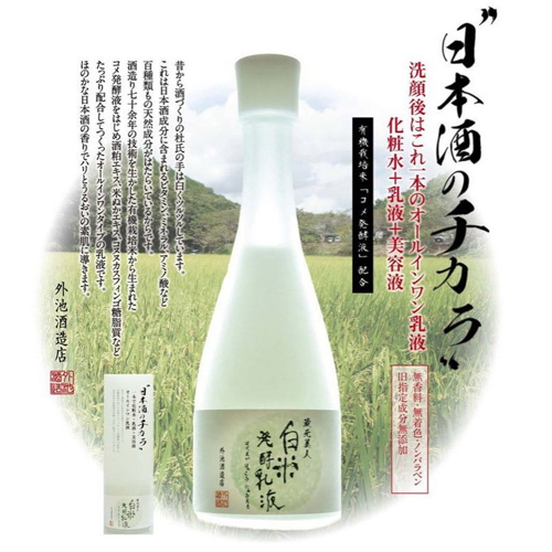 Lotion rượu Sake Kuramoto Bijin Sake lotion 120ml