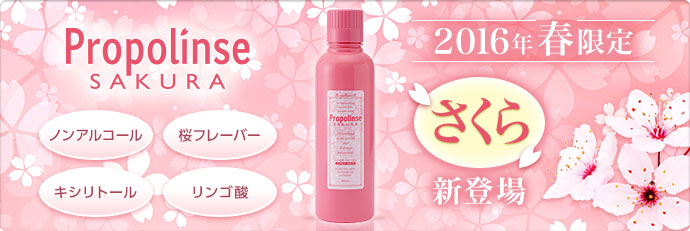 Nước súc miệng Propolinse Sakura màu hồng
