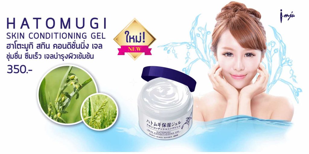 kem duong naturie conditioning gel 2