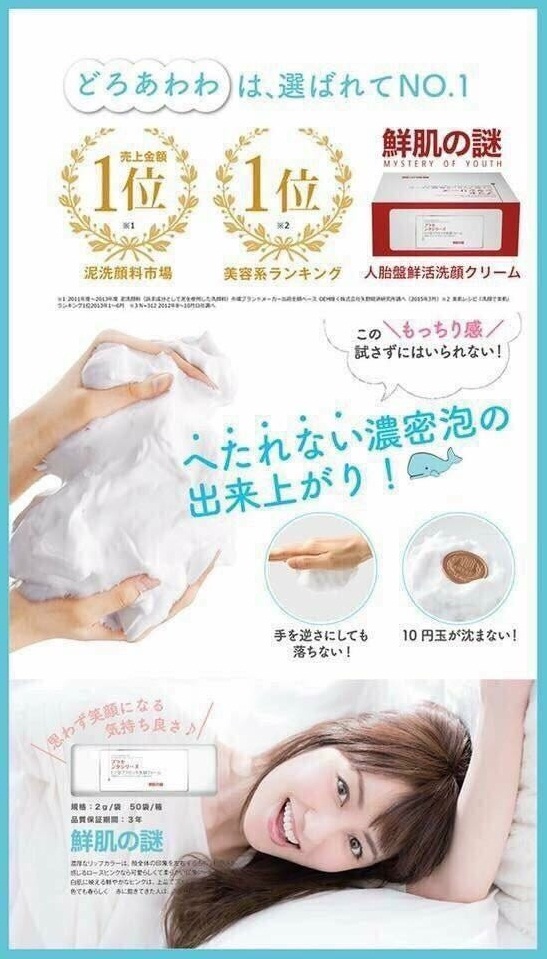 Mặt nạ ủ trắng nhau thai Nhật Rwine Beauty Hộp 50 Gói 6 mặt nạ ủ trắng nhau thai nhật