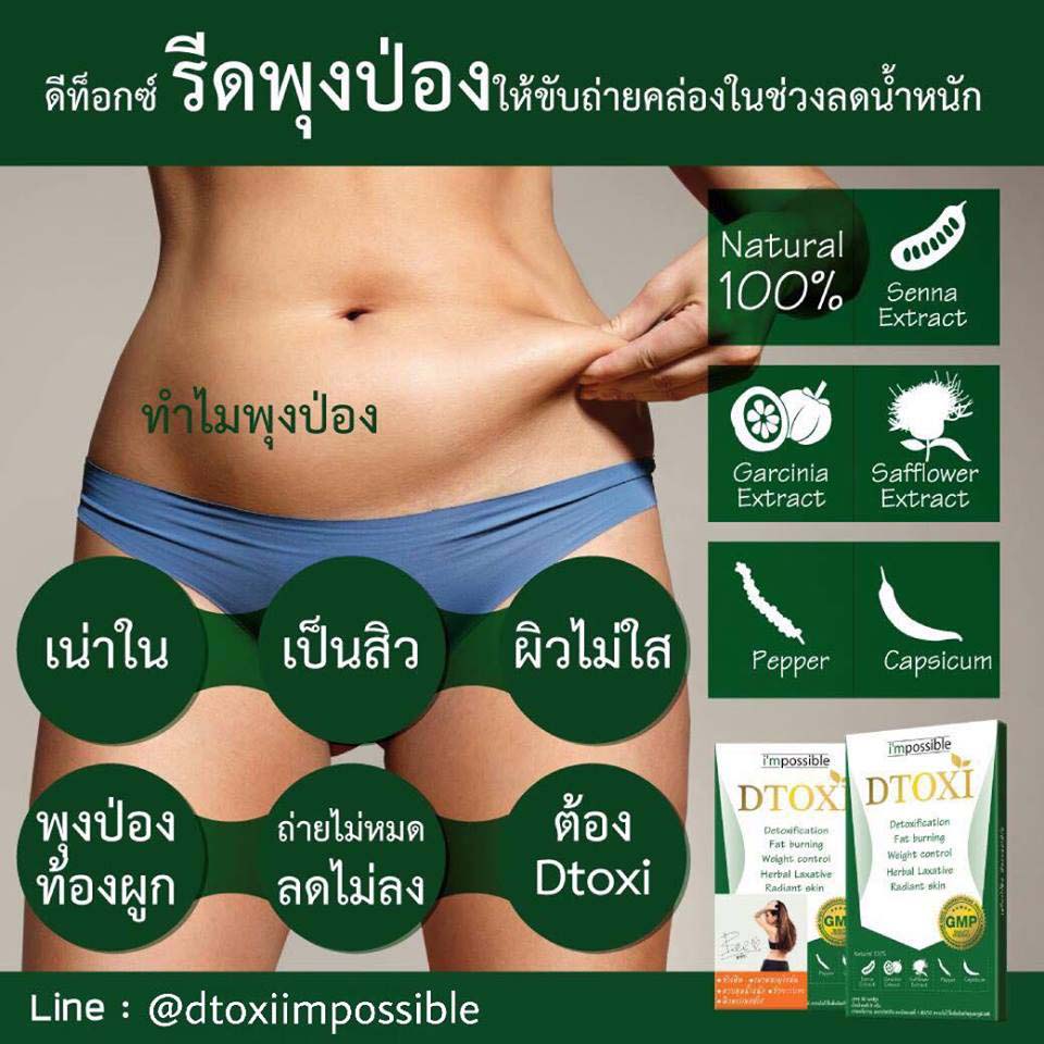 vien uong giam can thai doc dtoxi impossible thailand 8