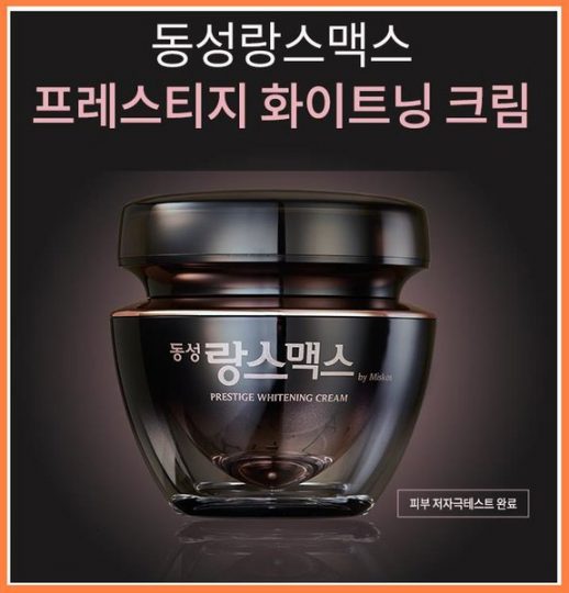 Kem Trắng Da Trị Nám Dongsung Miskos Prestige Whitening Cream 50gr Hàn Quốc