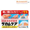 Kobayashi Seiyaku Sakuma Care 10g nhật bản